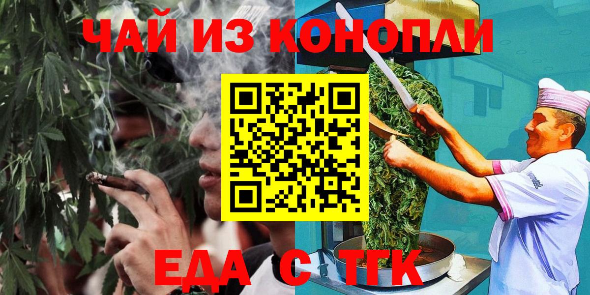 Гагарин  Еда ТГК марихуана  Вход с VPN 