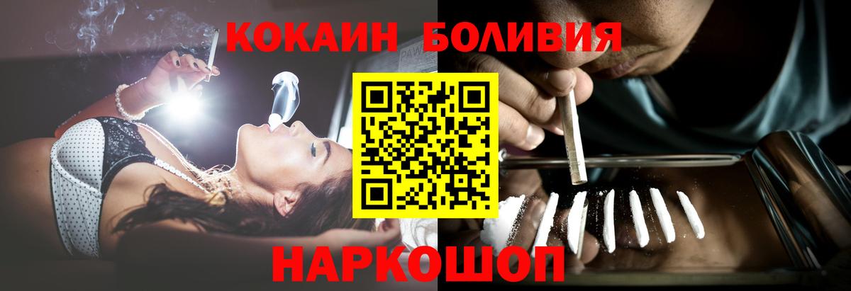 Cocaine Боливия  Вход с VPN  КОКАИН  Гагарин  Кокаин VHQ 