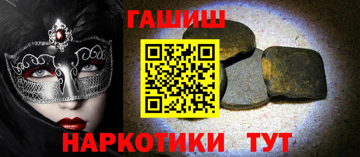 Гагарин  ГАШ  Вход с VPN  Гашиш индика сатива 