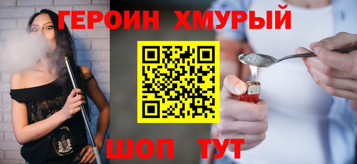 Героин гречка Гагарин
