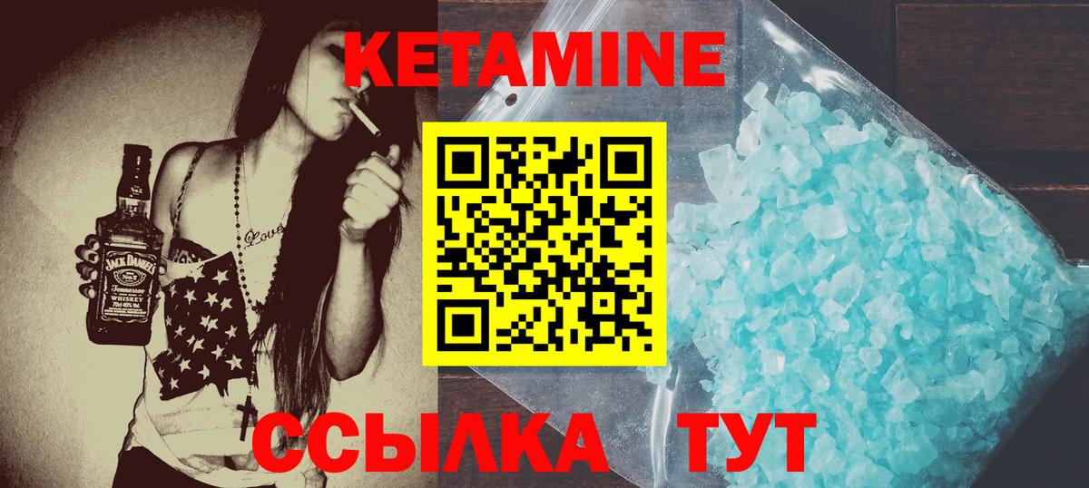 Кетамин VHQ  Вход с VPN  Кетамин ketamine  Гагарин 