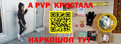 стаф Ливны