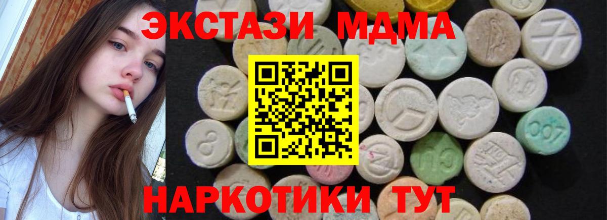 МДМА Molly  Вход с VPN  Гагарин 