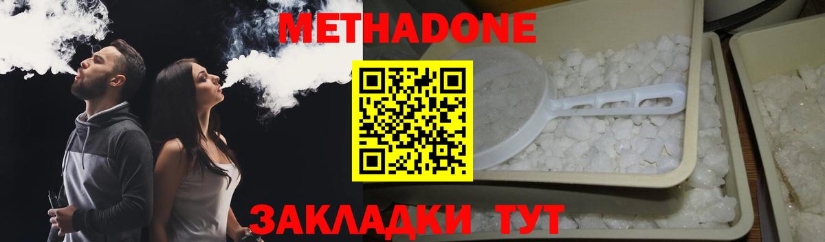 Метадон methadone  Вход с VPN  МЕТАДОН VHQ  Гагарин 