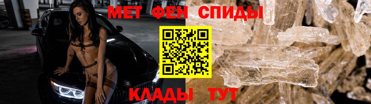 МЕТАМФЕТАМИН пудра Гагарин
