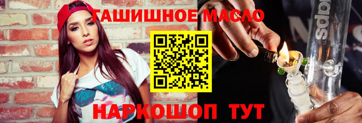 Дистиллят ТГК THC oil  Вход с VPN  Гагарин 
